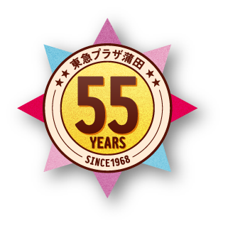 東急プラザ蒲田 55YEARS SINCE1968